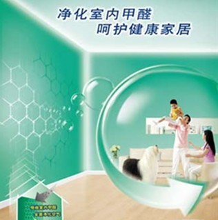 多乐士竹炭森呼吸 健康科技引领环保新风尚